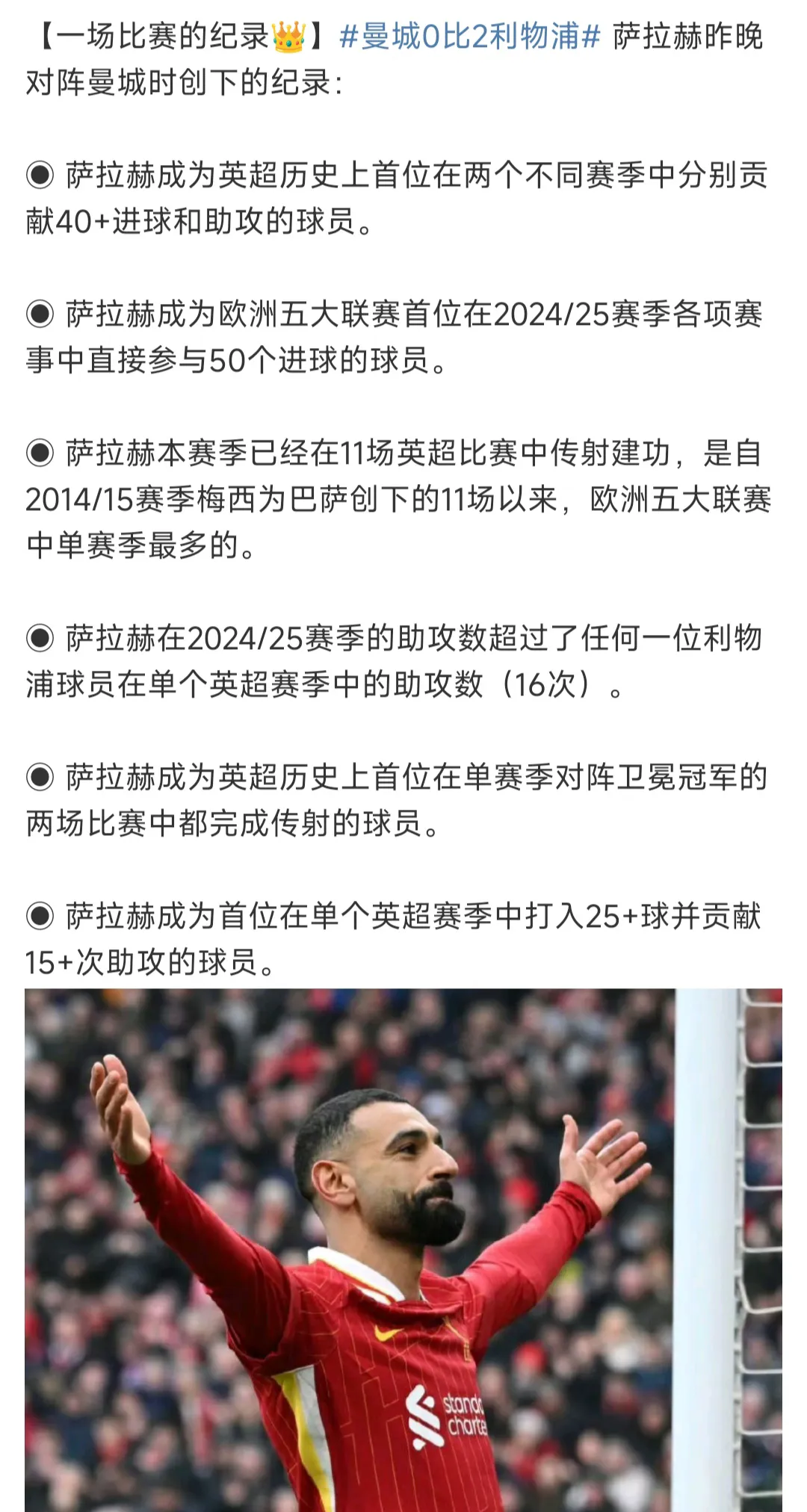 开云体育最新网址-中国队带队取胜！，萨拉赫重要时刻锐不可当比赛高潮迭起-开云体育最新网址